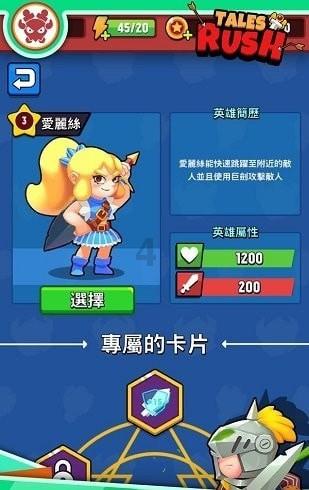 守护飞行城堡