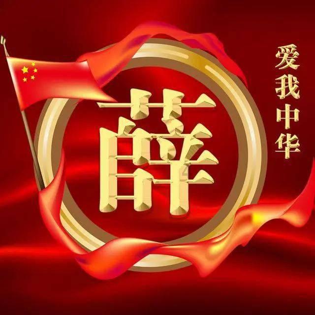 世界杯换装