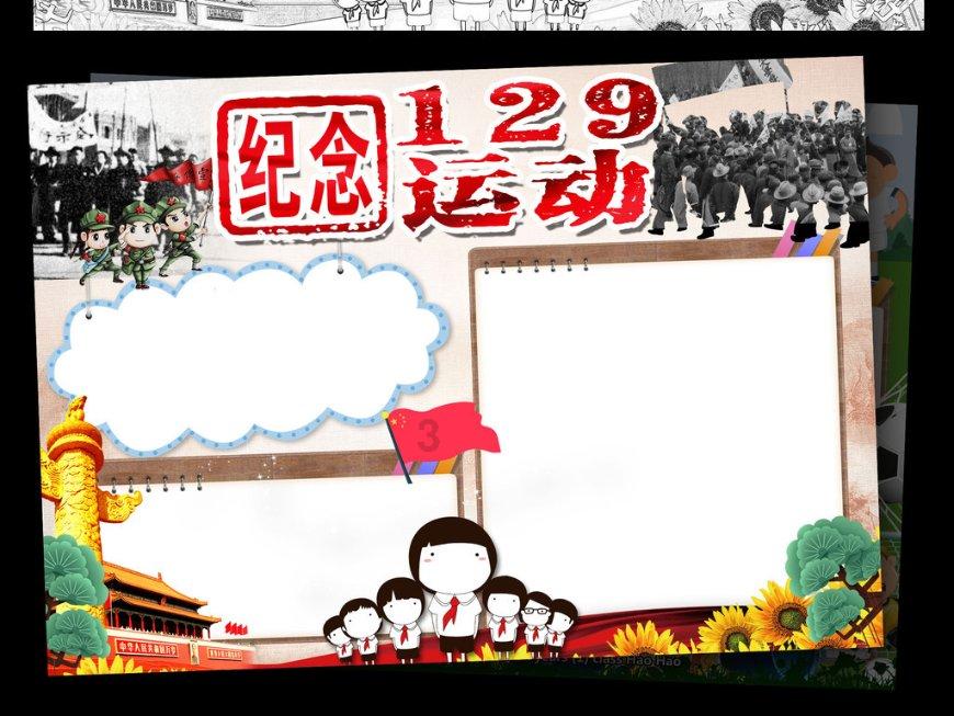 魔灵军团