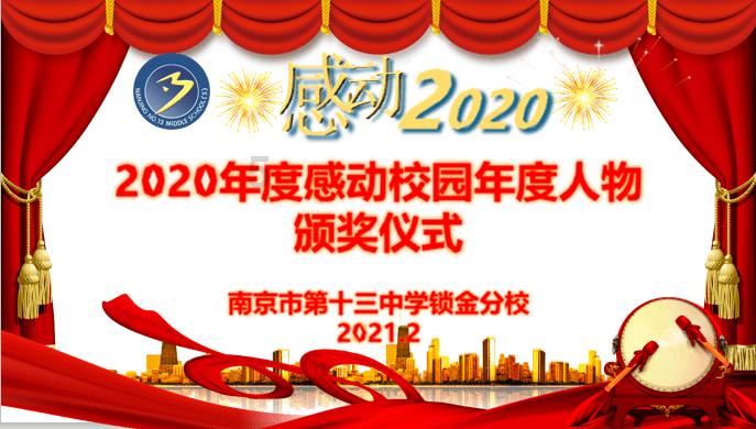 吉安一学校原校长受贿案宣判:有期徒刑11个月,缓刑1年6个月,并处罚金11万元