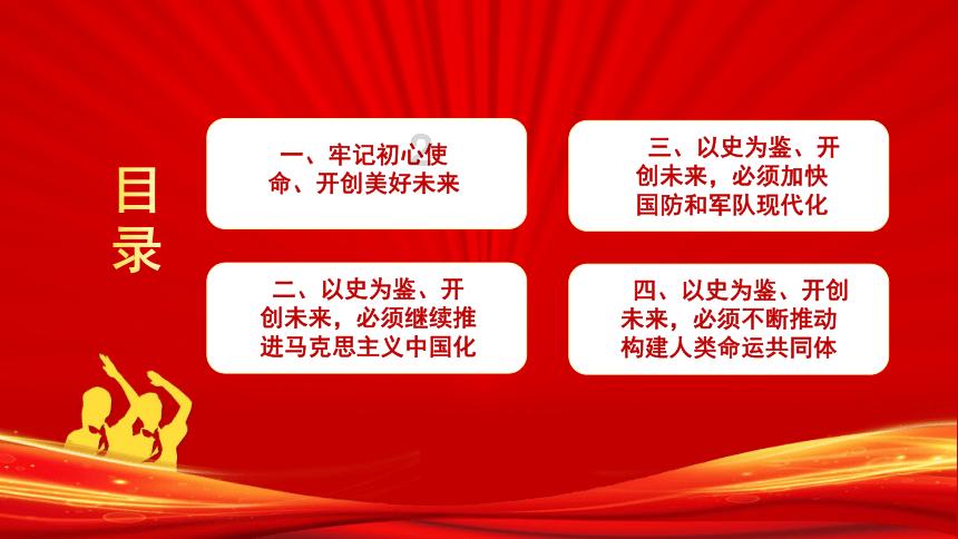 拯救自行车冠军