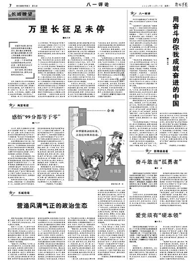 荒岛枪训