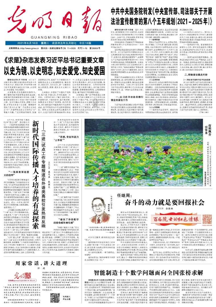 天下手游