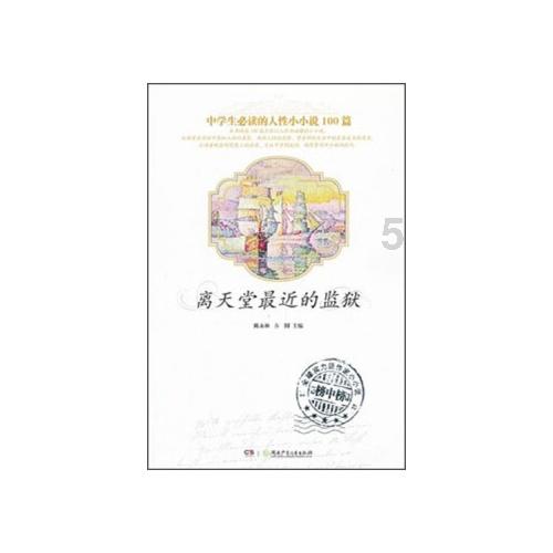 西安一小区私拆防火门被罚款!