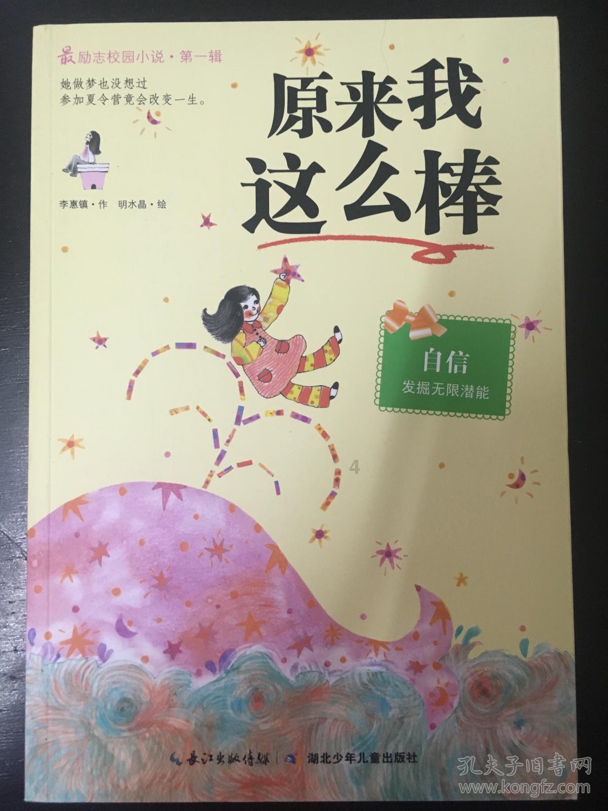 冰娃与火娃2